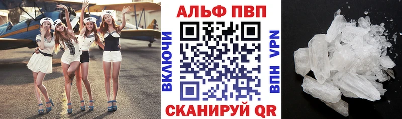 Альфа ПВП Соль  Кострома 