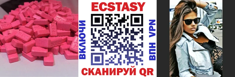 Экстази круглые  Кострома 