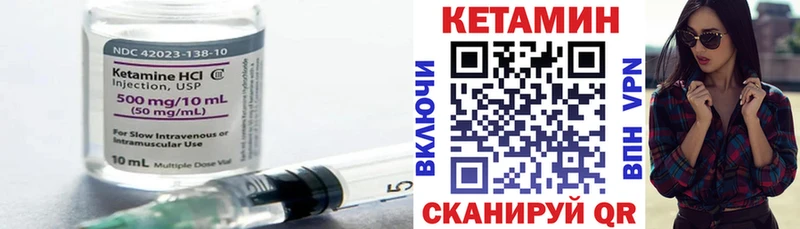Кетамин VHQ Кострома