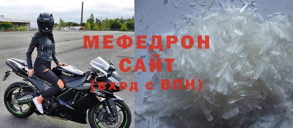меф Бугульма